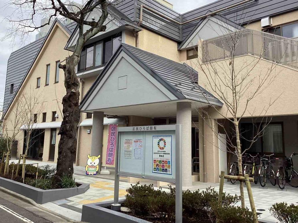 区民ひろば朋有外観