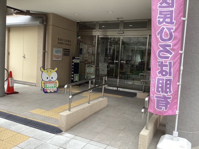 区民ひろば朋有自動ドア