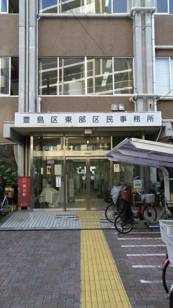東部区民事務所外観