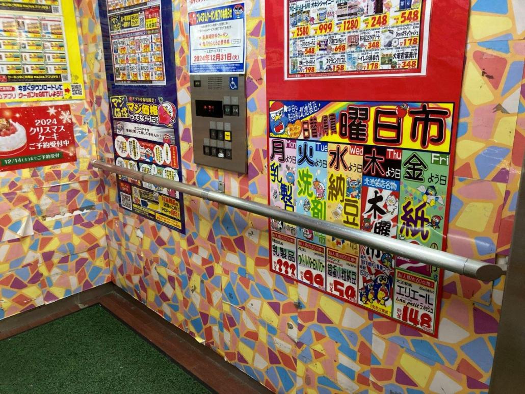ドン・キホーテ北池袋店車いす対応エレベーター