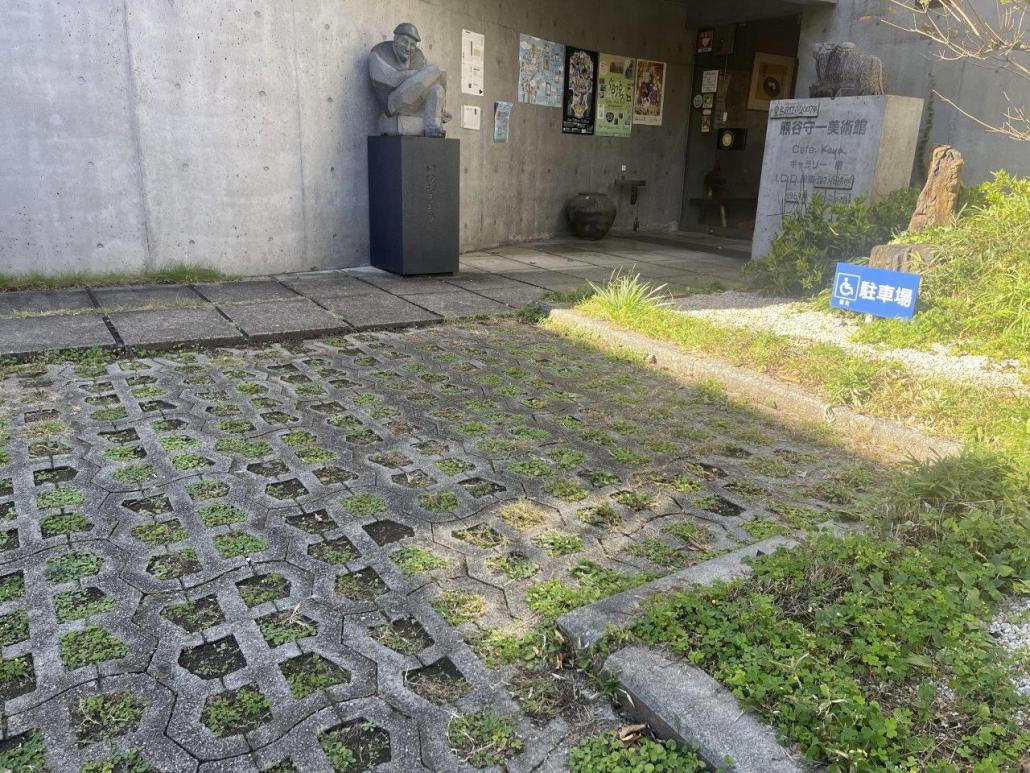 熊谷守一美術館車いす対応駐車場