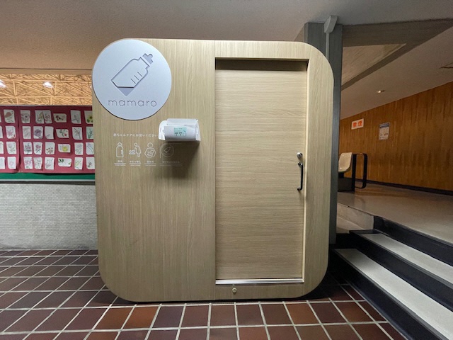 豊島体育館ベビーケアルーム