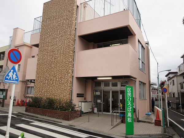 区民ひろば高松外観