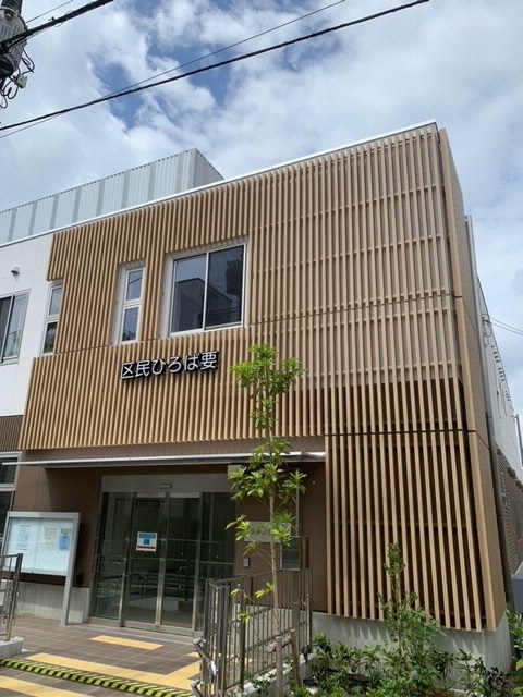 区民ひろば要外観