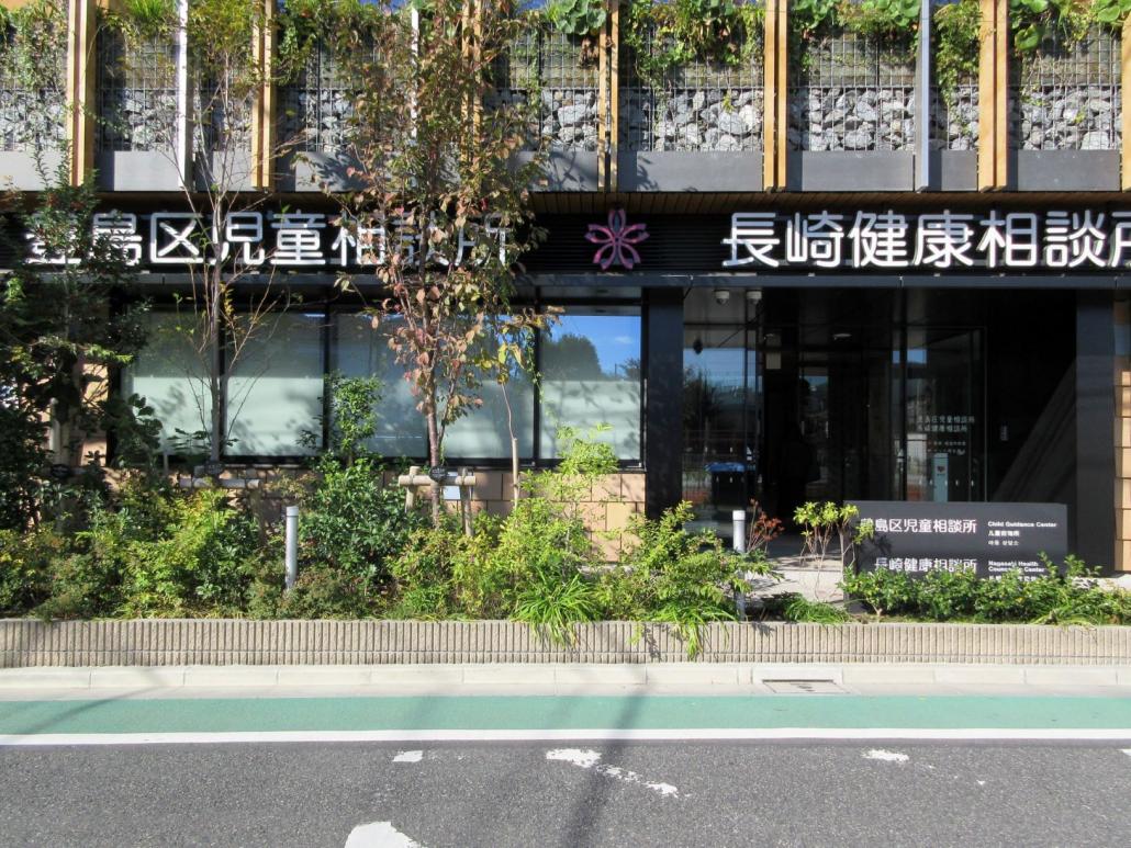 長崎健康相談所外観