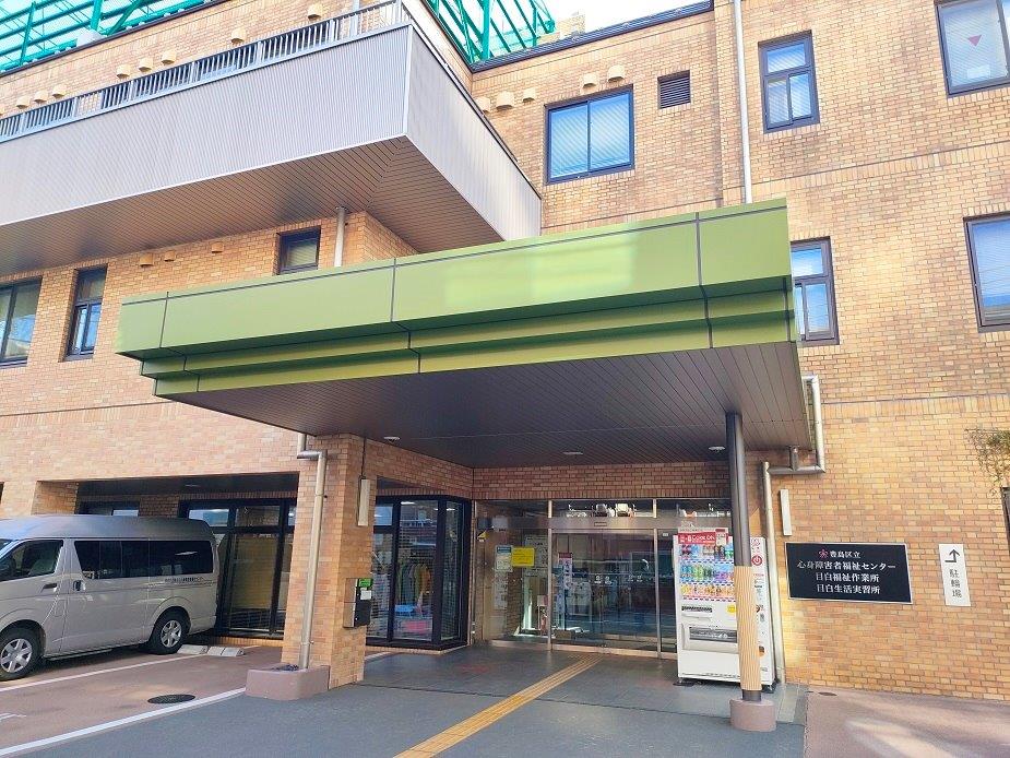 心身障害者福祉センター外観