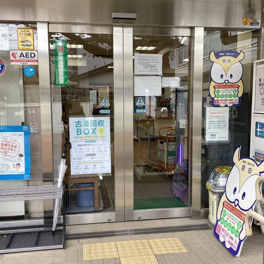区民ひろば目白自動ドア