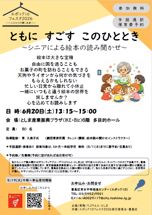 080620りぷりんと・としま