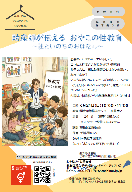 080621_助産師会
