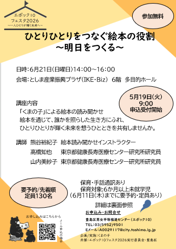 080621くまの子