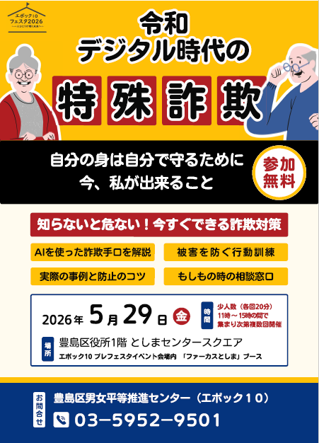 080529ファーカスとしま