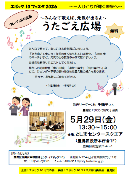 080529エポック10ゼミの会