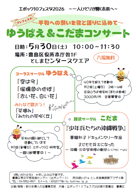 080530新日本婦人の会