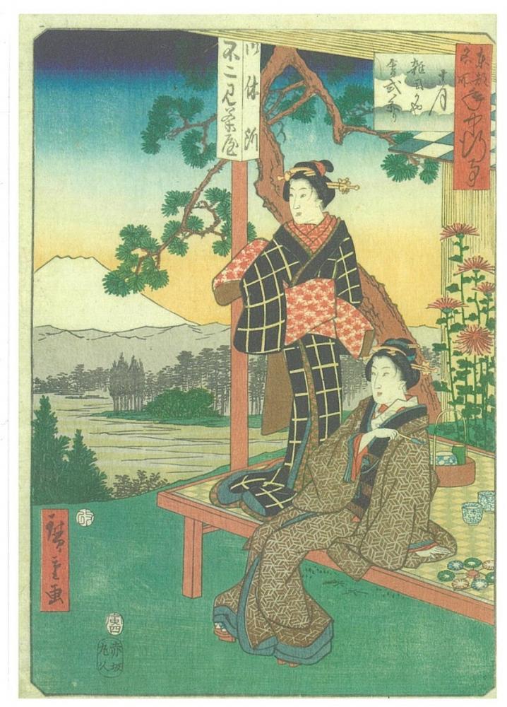 ふじと松