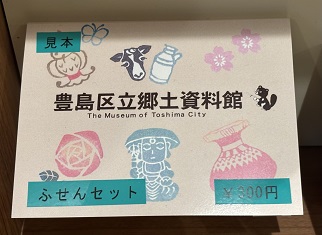 ふせん
