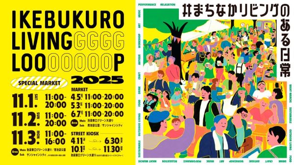 フライヤー600