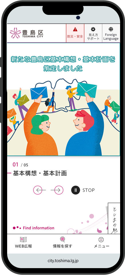 スマホ