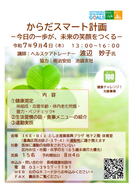チラシ