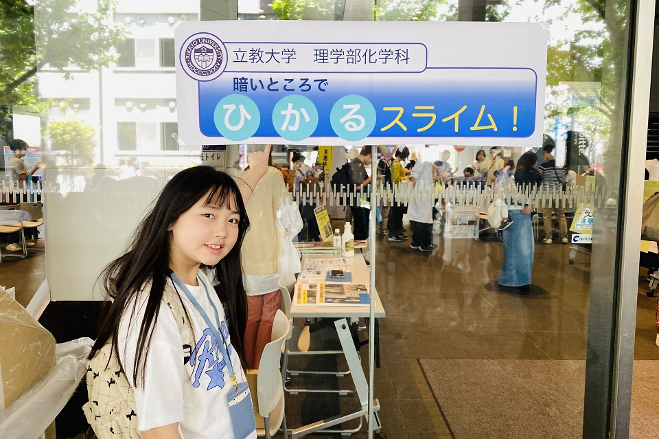 防災フェス光るスライムポスター