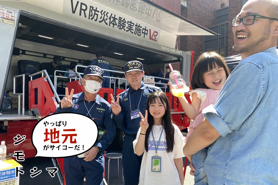 防災フェスサムネ