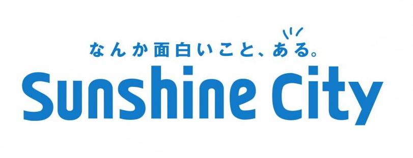 株式会社サンシャインシティロゴ