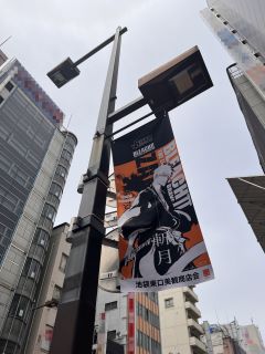 池袋駅東口五差路付近の『BLEACH』フラッグ