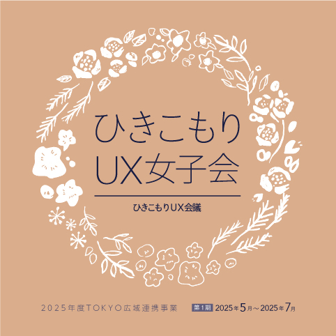 TOKYO広域連携ロゴ