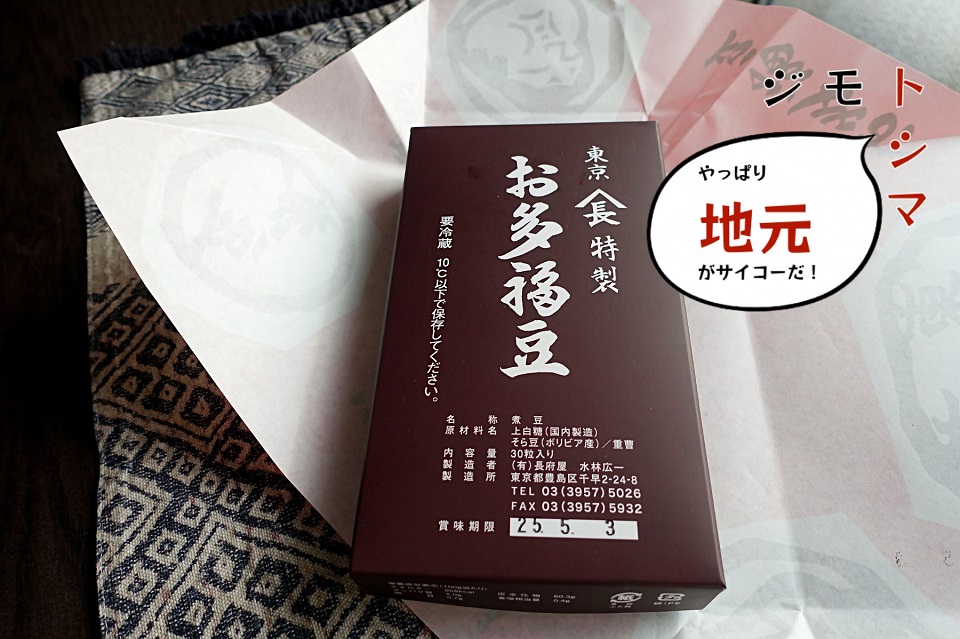 お多福サムネ
