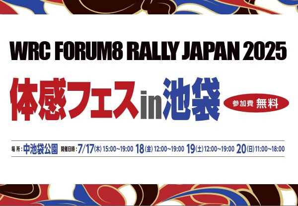 rally