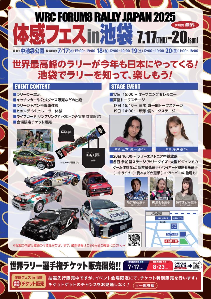rally
