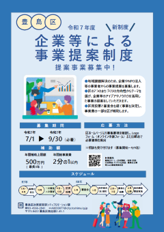 チラシ