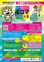 チラシ表