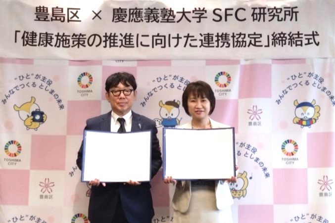 健康施策の推進に向けた連携に関する協定締結式1