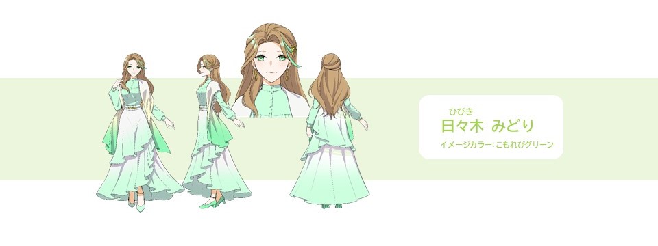 日々木みどり