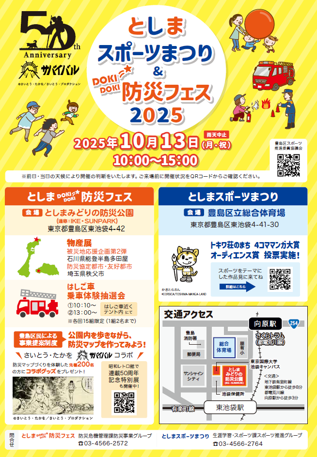 チラシ