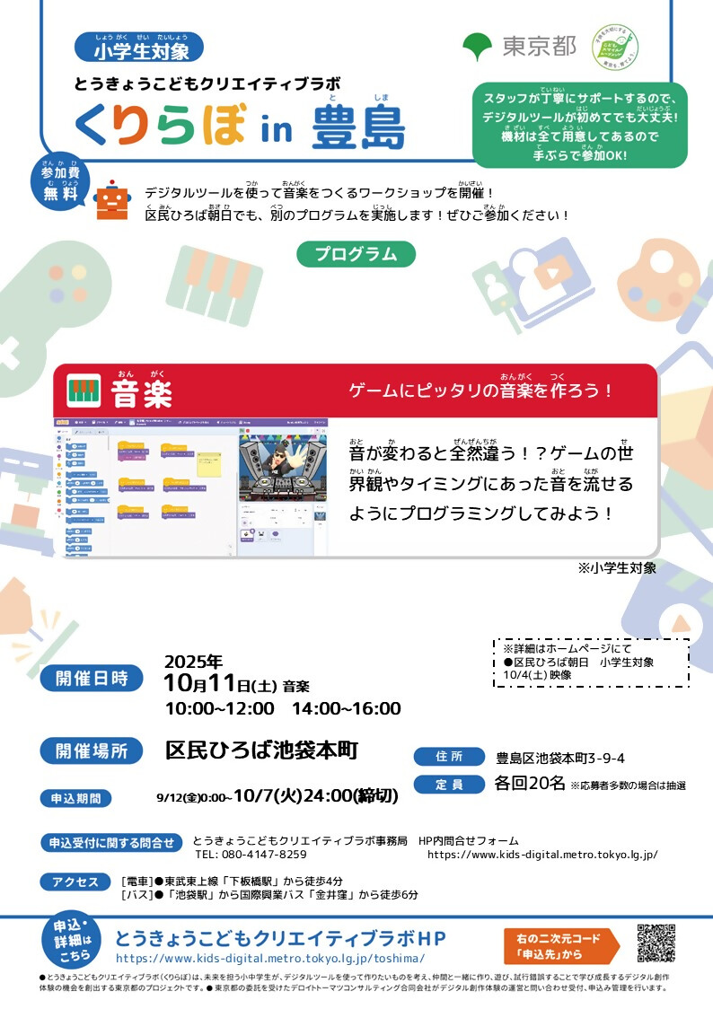 いけほん