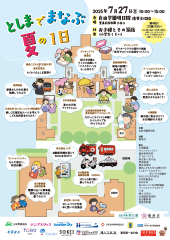 チラシ表