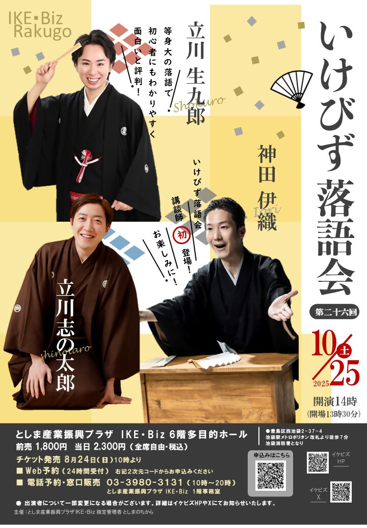 rakugo01