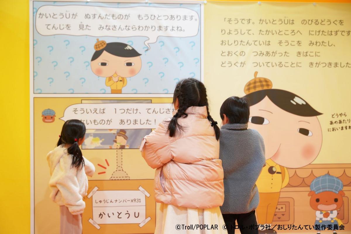 イベントに参加した子どもの様子