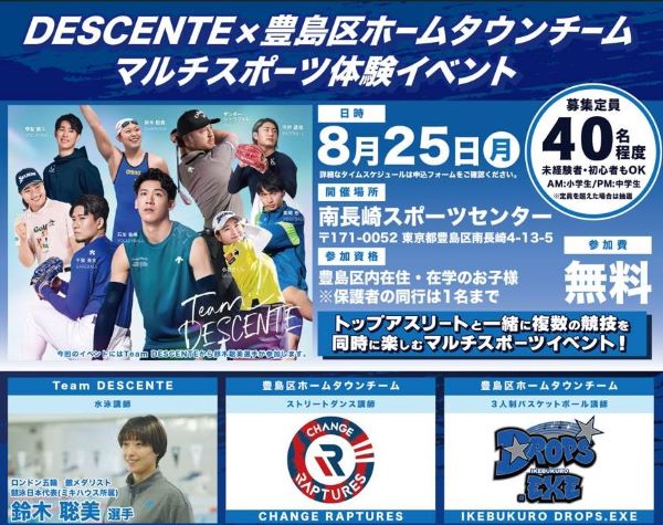 20250825イベントフライヤー