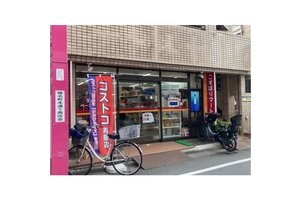 こすばりマート外観