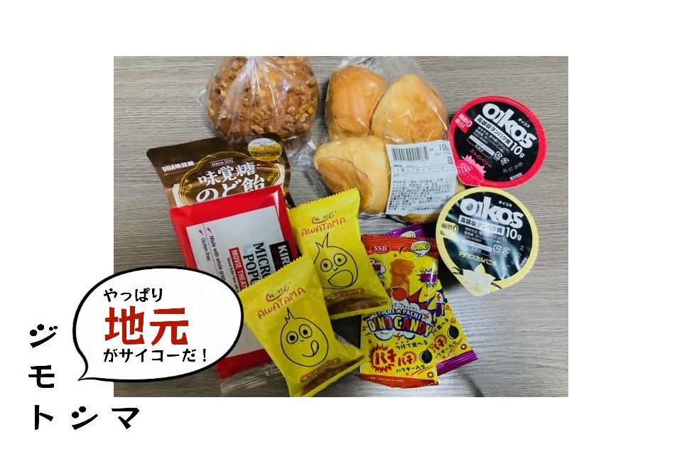 こすばりマートサムネ