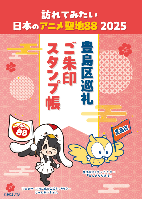 goshuinnchou_hyoushi
