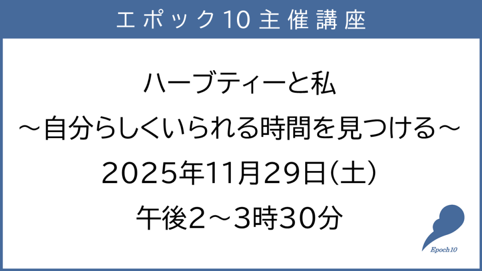 ハーブティーと私画像