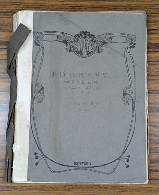 信太郎の受講ノート