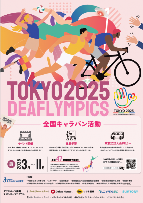 キャラバンカーポスター