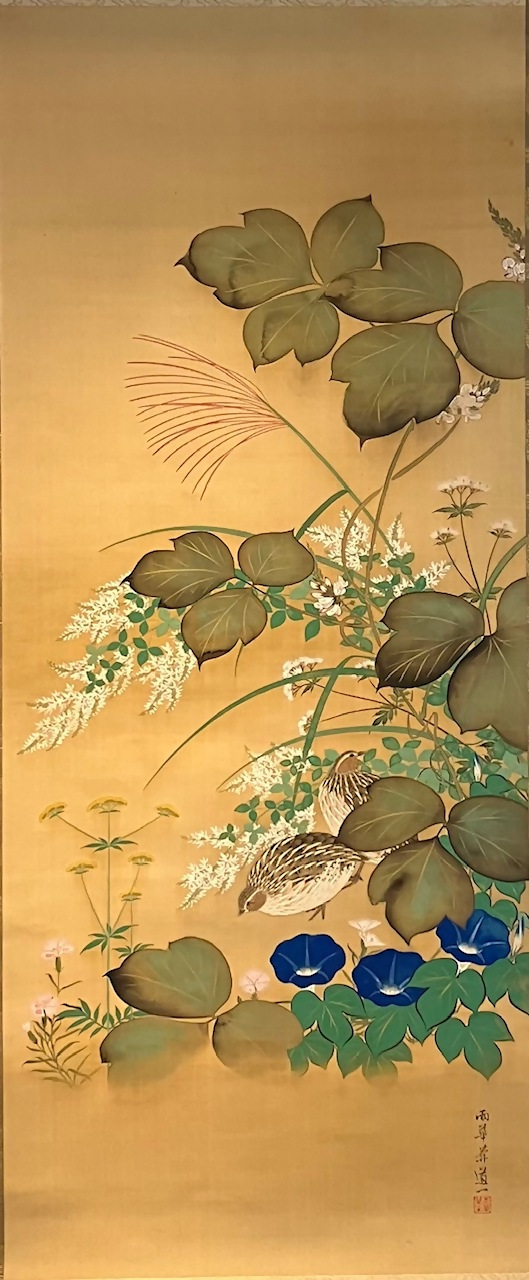 酒井道一《秋草鶉図》絹本一幅