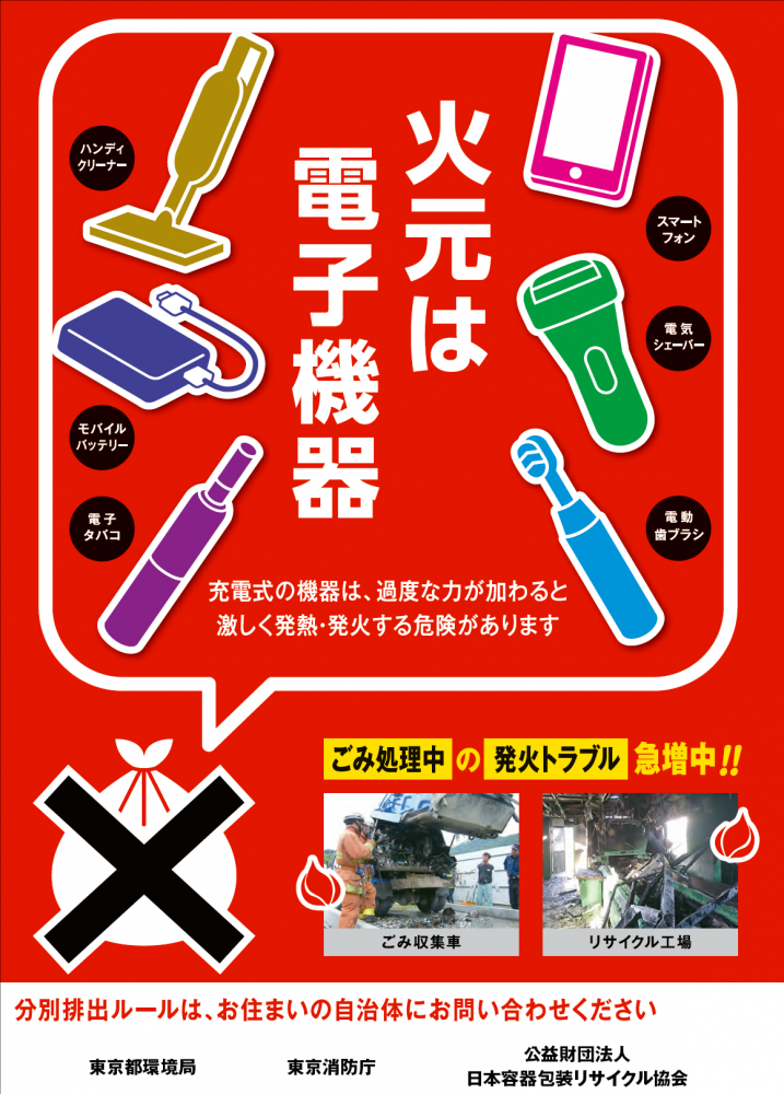 電子機器チラシ
