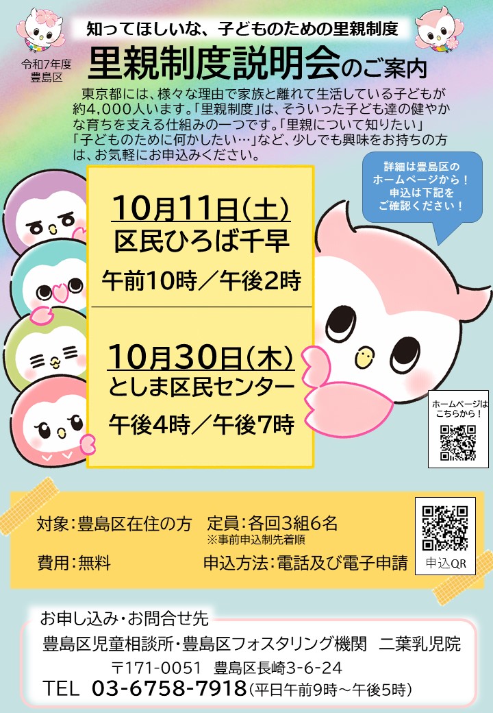 10gatsuSetsumeikai.jpg