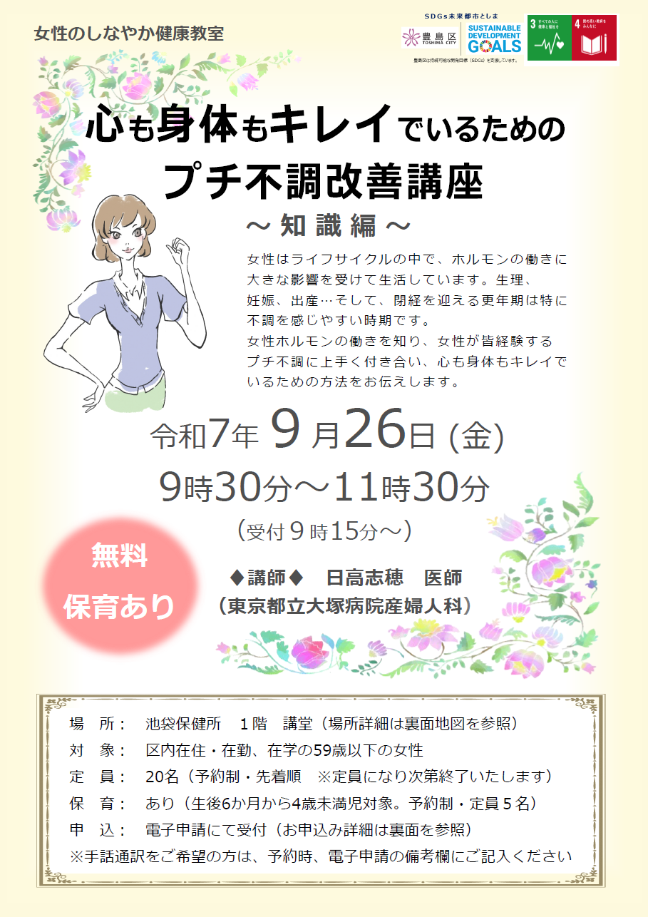 チラシ表
